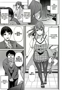 Page 8 of Ochi Mesu Doreism｜타락한 암컷 노예주의 - preview thumbnail