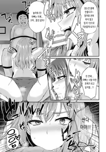 Page 81 of Ochi Mesu Doreism｜타락한 암컷 노예주의 - preview thumbnail