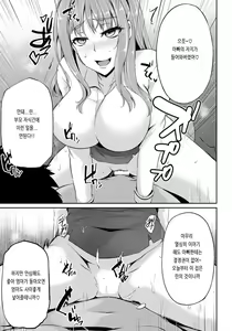 Page 83 of Ochi Mesu Doreism｜타락한 암컷 노예주의 - preview thumbnail