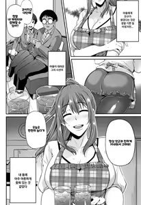 Page 9 of Ochi Mesu Doreism｜타락한 암컷 노예주의 - preview thumbnail
