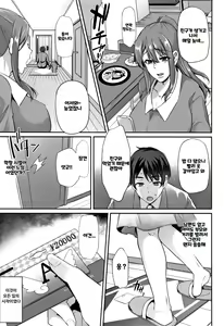 Page 10 of Ochi Mesu Doreism｜타락한 암컷 노예주의 - preview thumbnail