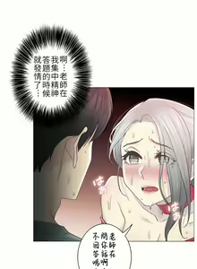 Page 1070 of 触电！～解封之触～ | 觸電！～解封之觸～  1-60 - preview thumbnail
