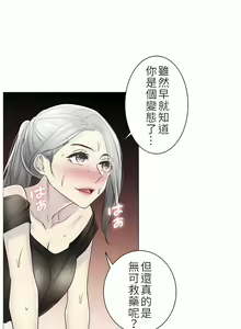 Page 1238 of 触电！～解封之触～ | 觸電！～解封之觸～  1-60 - preview thumbnail