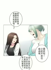Page 1664 of 触电！～解封之触～ | 觸電！～解封之觸～  1-60 - preview thumbnail