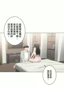 Page 1056 of 触电！～解封之触～ | 觸電！～解封之觸～ 61-109 END - preview thumbnail