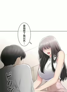 Page 1070 of 触电！～解封之触～ | 觸電！～解封之觸～ 61-109 END - preview thumbnail