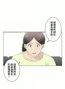 Page 1123 of 触电！～解封之触～ | 觸電！～解封之觸～ 61-109 END - preview thumbnail