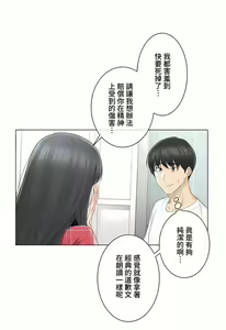 Page 117 of 触电！～解封之触～ | 觸電！～解封之觸～ 61-109 END - preview thumbnail