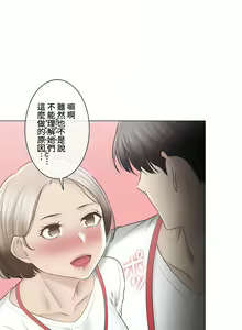 Page 1238 of 触电！～解封之触～ | 觸電！～解封之觸～ 61-109 END - preview thumbnail