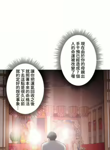 Page 1456 of 触电！～解封之触～ | 觸電！～解封之觸～ 61-109 END - preview thumbnail
