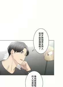 Page 1926 of 触电！～解封之触～ | 觸電！～解封之觸～ 61-109 END - preview thumbnail