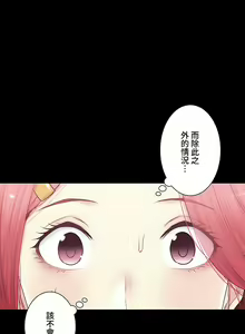 Page 1972 of 触电！～解封之触～ | 觸電！～解封之觸～ 61-109 END - preview thumbnail