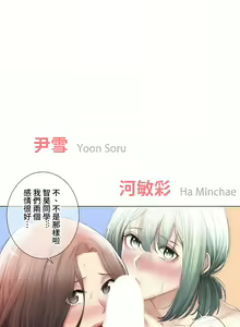 Page 1983 of 触电！～解封之触～ | 觸電！～解封之觸～ 61-109 END - preview thumbnail