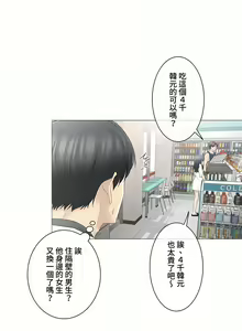 Page 233 of 触电！～解封之触～ | 觸電！～解封之觸～ 61-109 END - preview thumbnail