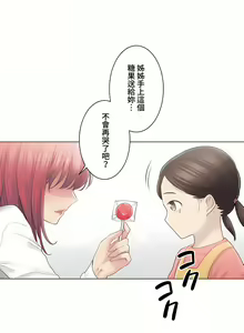 Page 272 of 触电！～解封之触～ | 觸電！～解封之觸～ 61-109 END - preview thumbnail
