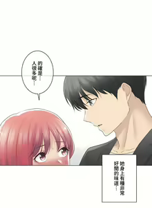 Page 282 of 触电！～解封之触～ | 觸電！～解封之觸～ 61-109 END - preview thumbnail