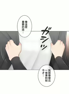 Page 322 of 触电！～解封之触～ | 觸電！～解封之觸～ 61-109 END - preview thumbnail