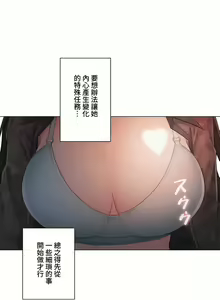 Page 40 of 触电！～解封之触～ | 觸電！～解封之觸～ 61-109 END - preview thumbnail
