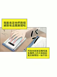 Page 4 of 触电！～解封之触～ | 觸電！～解封之觸～ 61-109 END - preview thumbnail