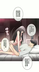 Page 404 of 触电！～解封之触～ | 觸電！～解封之觸～ 61-109 END - preview thumbnail