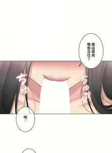 Page 414 of 触电！～解封之触～ | 觸電！～解封之觸～ 61-109 END - preview thumbnail