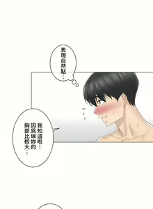 Page 47 of 触电！～解封之触～ | 觸電！～解封之觸～ 61-109 END - preview thumbnail