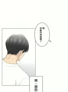 Page 493 of 触电！～解封之触～ | 觸電！～解封之觸～ 61-109 END - preview thumbnail