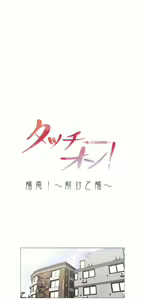 Page 5 of 触电！～解封之触～ | 觸電！～解封之觸～ 61-109 END - preview thumbnail