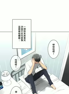 Page 512 of 触电！～解封之触～ | 觸電！～解封之觸～ 61-109 END - preview thumbnail