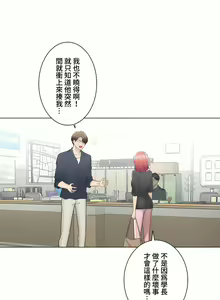 Page 546 of 触电！～解封之触～ | 觸電！～解封之觸～ 61-109 END - preview thumbnail