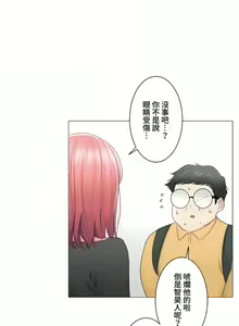 Page 553 of 触电！～解封之触～ | 觸電！～解封之觸～ 61-109 END - preview thumbnail