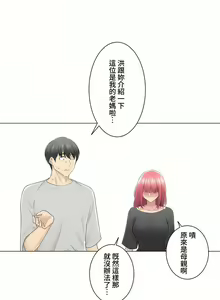 Page 578 of 触电！～解封之触～ | 觸電！～解封之觸～ 61-109 END - preview thumbnail
