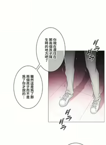 Page 597 of 触电！～解封之触～ | 觸電！～解封之觸～ 61-109 END - preview thumbnail