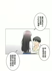 Page 624 of 触电！～解封之触～ | 觸電！～解封之觸～ 61-109 END - preview thumbnail