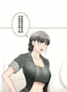 Page 629 of 触电！～解封之触～ | 觸電！～解封之觸～ 61-109 END - preview thumbnail