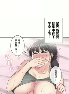 Page 644 of 触电！～解封之触～ | 觸電！～解封之觸～ 61-109 END - preview thumbnail