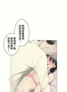 Page 653 of 触电！～解封之触～ | 觸電！～解封之觸～ 61-109 END - preview thumbnail