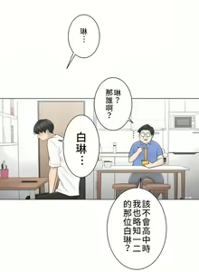Page 7 of 触电！～解封之触～ | 觸電！～解封之觸～ 61-109 END - preview thumbnail
