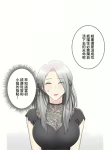 Page 753 of 触电！～解封之触～ | 觸電！～解封之觸～ 61-109 END - preview thumbnail