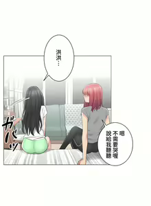 Page 77 of 触电！～解封之触～ | 觸電！～解封之觸～ 61-109 END - preview thumbnail