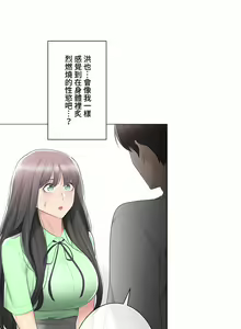 Page 793 of 触电！～解封之触～ | 觸電！～解封之觸～ 61-109 END - preview thumbnail