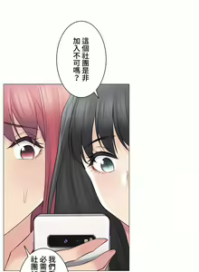 Page 84 of 触电！～解封之触～ | 觸電！～解封之觸～ 61-109 END - preview thumbnail