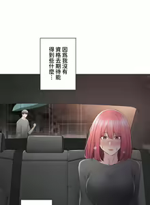 Page 856 of 触电！～解封之触～ | 觸電！～解封之觸～ 61-109 END - preview thumbnail