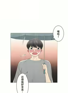 Page 857 of 触电！～解封之触～ | 觸電！～解封之觸～ 61-109 END - preview thumbnail
