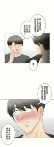 Page 863 of 触电！～解封之触～ | 觸電！～解封之觸～ 61-109 END - preview thumbnail