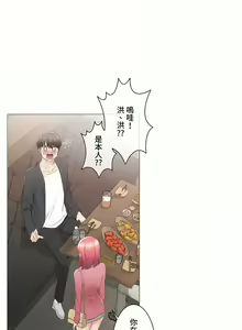 Page 897 of 触电！～解封之触～ | 觸電！～解封之觸～ 61-109 END - preview thumbnail