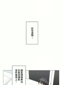 Page 90 of 触电！～解封之触～ | 觸電！～解封之觸～ 61-109 END - preview thumbnail