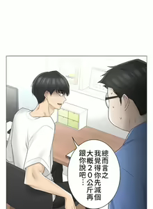 Page 9 of 触电！～解封之触～ | 觸電！～解封之觸～ 61-109 END - preview thumbnail