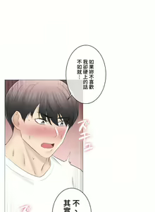 Page 977 of 触电！～解封之触～ | 觸電！～解封之觸～ 61-109 END - preview thumbnail