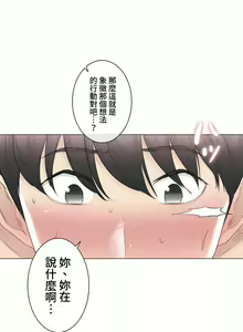Page 983 of 触电！～解封之触～ | 觸電！～解封之觸～ 61-109 END - preview thumbnail